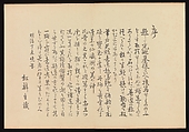 Kōrin-style Patterns (Kōrin moyō), Furuya Kōrin (Japanese, 1875–1910), Two volumes; ink on paper, Japan