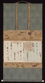 Section of a Poem Scroll with Underpainting of Lotus, Hon'ami Kōetsu (Japanese, 1558–1637), Fragment of a handscroll mounted as a hanging scroll; ink, silver, and gold on paper, Japan