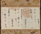 Section of a Poem Scroll with Underpainting of Lotus, Hon'ami Kōetsu (Japanese, 1558–1637), Fragment of a handscroll mounted as a hanging scroll; ink, silver, and gold on paper, Japan
