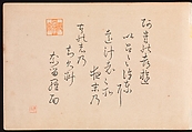 A Thousand Grasses (Chigusa), Kamisaka Sekka (Japanese, 1866–1942), Set of three woodblock-printed books; ink and color on paper, Japan