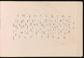 A Thousand Grasses (Chigusa), Kamisaka Sekka (Japanese, 1866–1942), Set of three woodblock-printed books; ink and color on paper, Japan