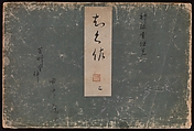 A Thousand Grasses (Chigusa), Kamisaka Sekka (Japanese, 1866–1942), Set of three woodblock-printed books; ink and color on paper, Japan