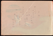A Thousand Grasses (Chigusa), Kamisaka Sekka (Japanese, 1866–1942), Set of three woodblock-printed books; ink and color on paper, Japan