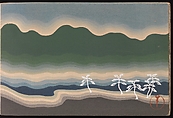 A Thousand Grasses (Chigusa), Kamisaka Sekka (Japanese, 1866–1942), Set of three woodblock-printed books; ink and color on paper, Japan