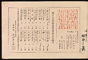 A Thousand Grasses (Chigusa), Kamisaka Sekka (Japanese, 1866–1942), Set of three woodblock-printed books; ink and color on paper, Japan