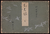 A Thousand Grasses (Chigusa), Kamisaka Sekka (Japanese, 1866–1942), Set of three woodblock-printed books; ink and color on paper, Japan