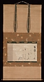 Poem by Fujiwara no Norinaga on Paper Decorated with Butterflies, Hon&#39;ami Kōetsu (Japanese, 1558–1637), Handscroll fragment mounted as a hanging scroll; ink on paper with mica, Japan