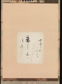 Poem by Kiyowara no Fukayabu with Design of Wisteria, Calligraphy by Hon'ami Kōetsu (Japanese, 1558–1637), Poem card (shikishi) mounted as a hanging scroll; ink on paper with mica, Japan