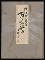 Flowers of a Hundred Worlds (Momoyogusa), Kamisaka Sekka (Japanese, 1866–1942), Set of three woodblock-printed books; ink and color on paper, Japan