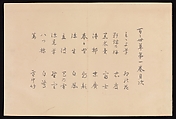 Flowers of a Hundred Worlds (Momoyogusa), Kamisaka Sekka (Japanese, 1866–1942), Set of three woodblock-printed books; ink and color on paper, Japan
