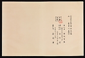 Flowers of a Hundred Worlds (Momoyogusa), Kamisaka Sekka (Japanese, 1866–1942), Set of three woodblock-printed books; ink and color on paper, Japan