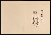 Flowers of a Hundred Worlds (Momoyogusa), Kamisaka Sekka (Japanese, 1866–1942), Set of three woodblock-printed books; ink and color on paper, Japan
