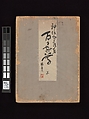 Flowers of a Hundred Worlds (Momoyogusa), Kamisaka Sekka (Japanese, 1866–1942), Set of three woodblock-printed books; ink and color on paper, Japan