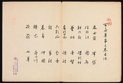 Flowers of a Hundred Worlds (Momoyogusa), Kamisaka Sekka (Japanese, 1866–1942), Set of three woodblock-printed books; ink and color on paper, Japan
