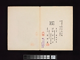 Flowers of a Hundred Worlds (Momoyogusa), Kamisaka Sekka (Japanese, 1866–1942), Set of three woodblock-printed books; ink and color on paper, Japan