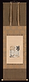 Poem by Fujiwara no Okikaze with Underpainting of Clematis, Calligraphy by Shōkadō Shōjō 松花堂昭乗 (Japanese, 1584?–1639), Hanging scroll; ink, gold, and silver on colored paper, Japan