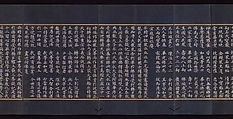 Illustrated manuscript of the Lotus Sutra (Miaofa lianhua jing), Volume 2, Unidentified artist (mid-14th century), Accordion-fold book; gold and silver on indigo-dyed mulberry paper, Korea
