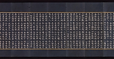 Illustrated manuscript of the Lotus Sutra (Miaofa lianhua jing), Volume 2, Unidentified artist (mid-14th century), Accordion-fold book; gold and silver on indigo-dyed mulberry paper, Korea