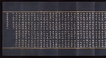 Illustrated manuscript of the Lotus Sutra (Miaofa lianhua jing), Volume 2, Unidentified artist (mid-14th century), Accordion-fold book; gold and silver on indigo-dyed mulberry paper, Korea