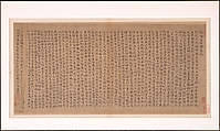 Frontispiece and Colophons to the Album "Five Old Men of Suiyang", Various Scholars (11th–20th centuries), Album of fifteen leaves; ink on paper, China