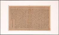 Frontispiece and Colophons to the Album "Five Old Men of Suiyang", Various Scholars (11th–20th centuries), Album of fifteen leaves; ink on paper, China