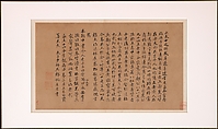 Frontispiece and Colophons to the Album "Five Old Men of Suiyang", Various Scholars (11th–20th centuries), Album of fifteen leaves; ink on paper, China