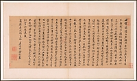 Frontispiece and Colophons to the Album "Five Old Men of Suiyang", Various Scholars (11th–20th centuries), Album of fifteen leaves; ink on paper, China