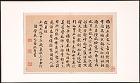 Frontispiece and Colophons to the Album "Five Old Men of Suiyang", Various Scholars (11th–20th centuries), Album of fifteen leaves; ink on paper, China