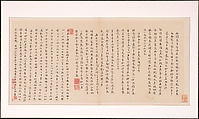 Frontispiece and Colophons to the Album "Five Old Men of Suiyang", Various Scholars (11th–20th centuries), Album of fifteen leaves; ink on paper, China
