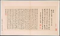 Frontispiece and Colophons to the Album "Five Old Men of Suiyang", Various Scholars (11th–20th centuries), Album of fifteen leaves; ink on paper, China