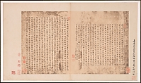 Frontispiece and Colophons to the Album "Five Old Men of Suiyang", Various Scholars (11th–20th centuries), Album of fifteen leaves; ink on paper, China