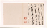 Frontispiece and Colophons to the Album "Five Old Men of Suiyang", Various Scholars (11th–20th centuries), Album of fifteen leaves; ink on paper, China