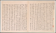 Frontispiece and Colophons to the Album "Five Old Men of Suiyang", Various Scholars (11th–20th centuries), Album of fifteen leaves; ink on paper, China