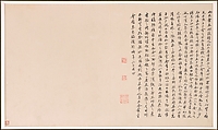 Frontispiece and Colophons to the Album "Five Old Men of Suiyang", Various Scholars (11th–20th centuries), Album of fifteen leaves; ink on paper, China