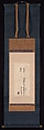 Anchira-taisho Jochi, Pair of hanging scrolls; ink on paper, Japan