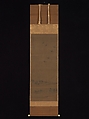 Reeds and Geese, Tesshū Tokusai (Japanese, died 1366), One of a pair of hanging scrolls; ink on silk, Japan