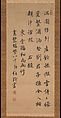 Bamboo in Snow, Taihō Shōkon (1691–1774), Pair of hanging scrolls; ink on silk, Japan