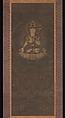 Eleven-Headed Kannon on Mount Fudaraku, Hanging scroll; ink, color, and gold on silk, Japan