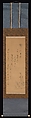 Bamboo Shoots, Shokusanjin (Ōta Nanpo) (Japanese, 1749–1823), Hanging scroll; ink on silk, Japan