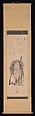 Fukurokuju, Katsukawa Shunshō　勝川春章 (Japanese, 1726–1792), Hanging scroll; ink and color on paper, Japan
