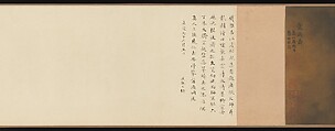 Beneficent Rain, Zhang Yucai (Chinese, died 1316), Handscroll; ink on silk, China