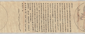 Iconographic Drawings of the Secrets of the Nine Luminaries, Sōkan (Japanese, active late 11th–early 12th century), Handscroll; ink and color on paper, Japan