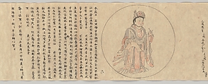 Iconographic Drawings of the Secrets of the Nine Luminaries, Sōkan (Japanese, active late 11th–early 12th century), Handscroll; ink and color on paper, Japan