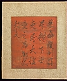 Album of Hawks and Calligraphy, Kano Tsunenobu (Japanese, 1636–1713), Album of ten paintings; ink and color on silk, Japan