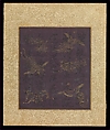 Album of Hawks and Calligraphy, Kano Tsunenobu (Japanese, 1636–1713), Album of ten paintings; ink and color on silk, Japan