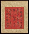 Album of Hawks and Calligraphy, Kano Tsunenobu (Japanese, 1636–1713), Album of ten paintings; ink and color on silk, Japan