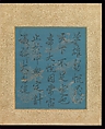 Album of Hawks and Calligraphy, Kano Tsunenobu (Japanese, 1636–1713), Album of ten paintings; ink and color on silk, Japan
