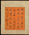 Album of Hawks and Calligraphy, Kano Tsunenobu (Japanese, 1636–1713), Album of ten paintings; ink and color on silk, Japan