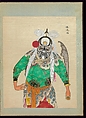 One hundred portraits of Peking opera characters, Unidentified artist, Album of fifty leaves; ink, color, and gold on silk, China