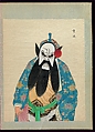One hundred portraits of Peking opera characters, Unidentified artist, Album of fifty leaves; ink, color, and gold on silk, China